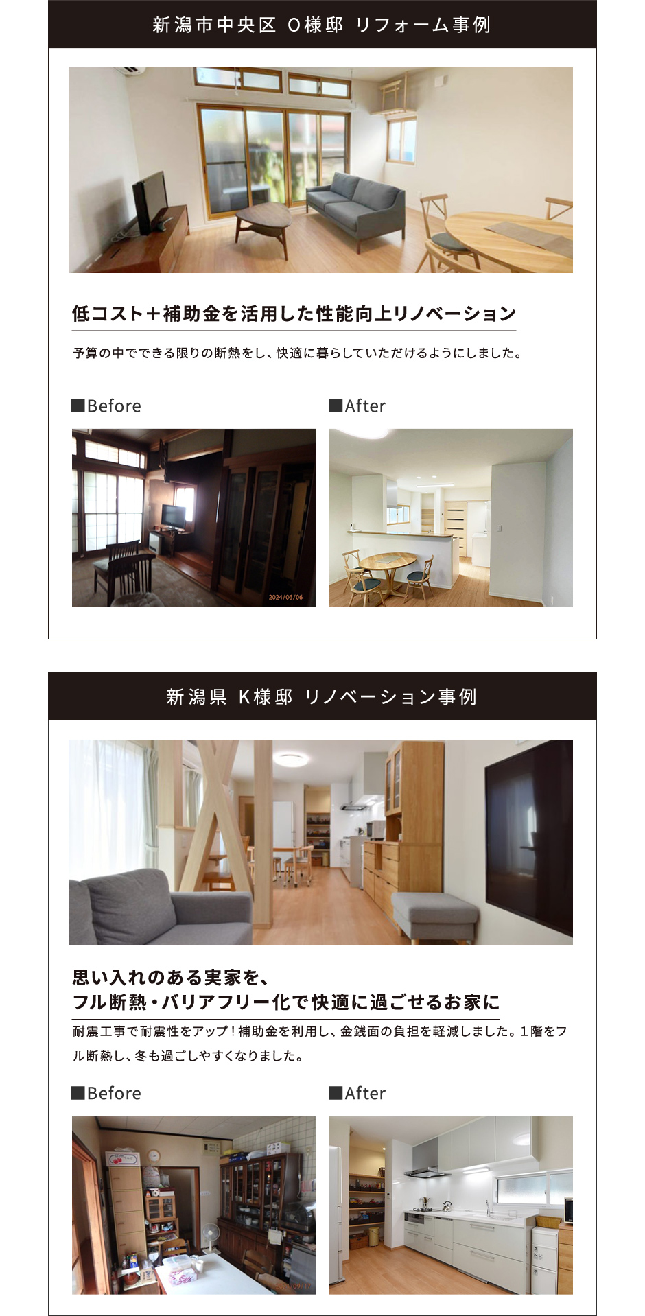 施工事例