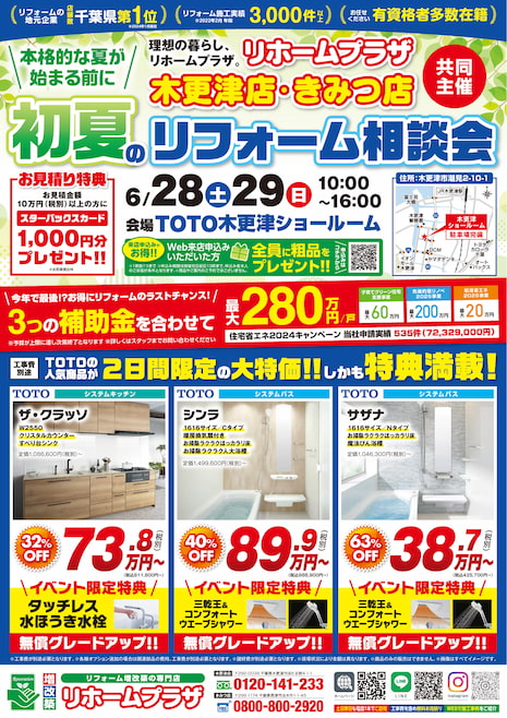 掲載チラシ表