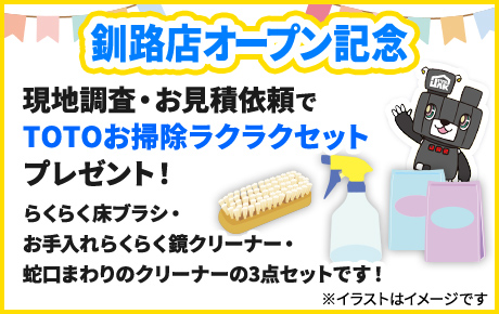 お得な特典・プレゼントをご用意！