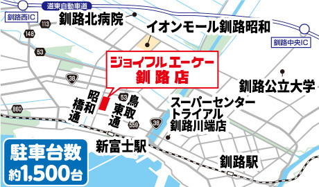 ジョイフルエーケー釧路店