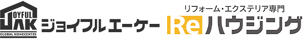 中古マンションリノベモデルハウス完成見学会|ジョイフルエーケーReハウジング|江別市・札幌市