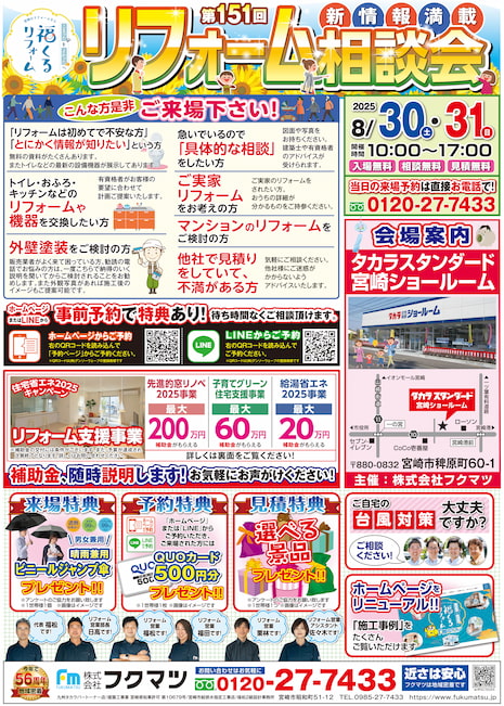 掲載チラシ表