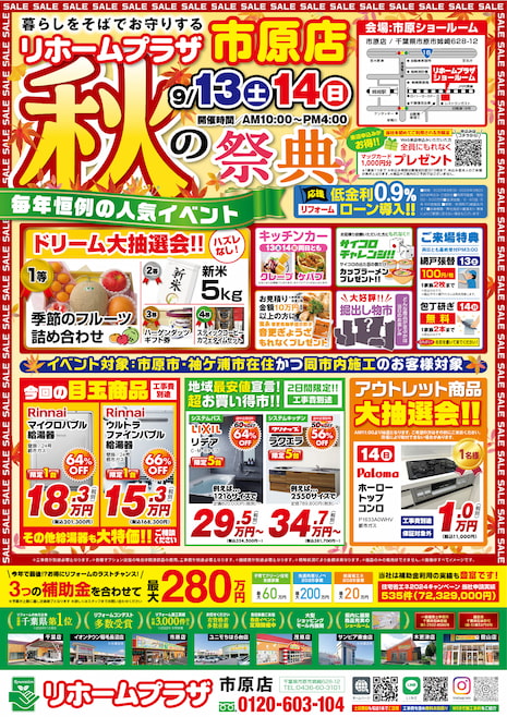 チラシ表