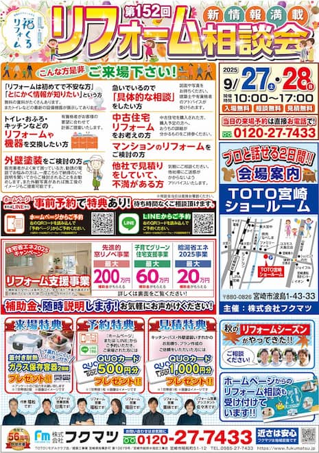掲載チラシ表