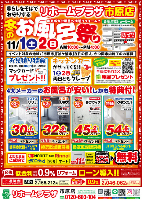 チラシ表