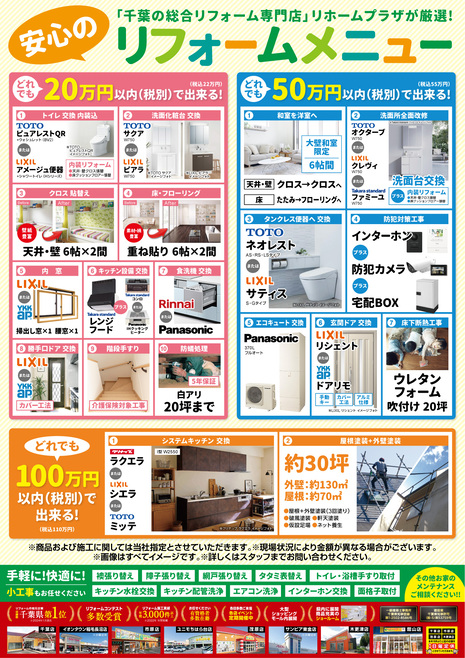 チラシ裏