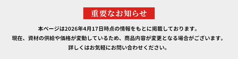 重要なお知らせ