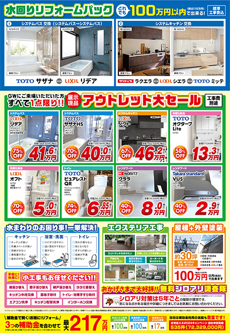チラシ裏