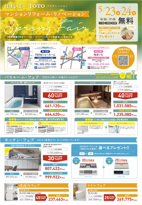 チラシ表