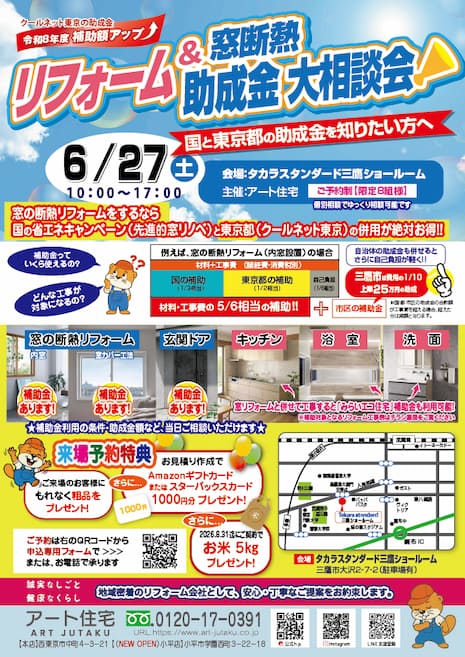 掲載チラシ表