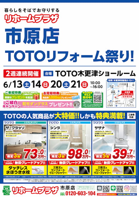 掲載チラシ表