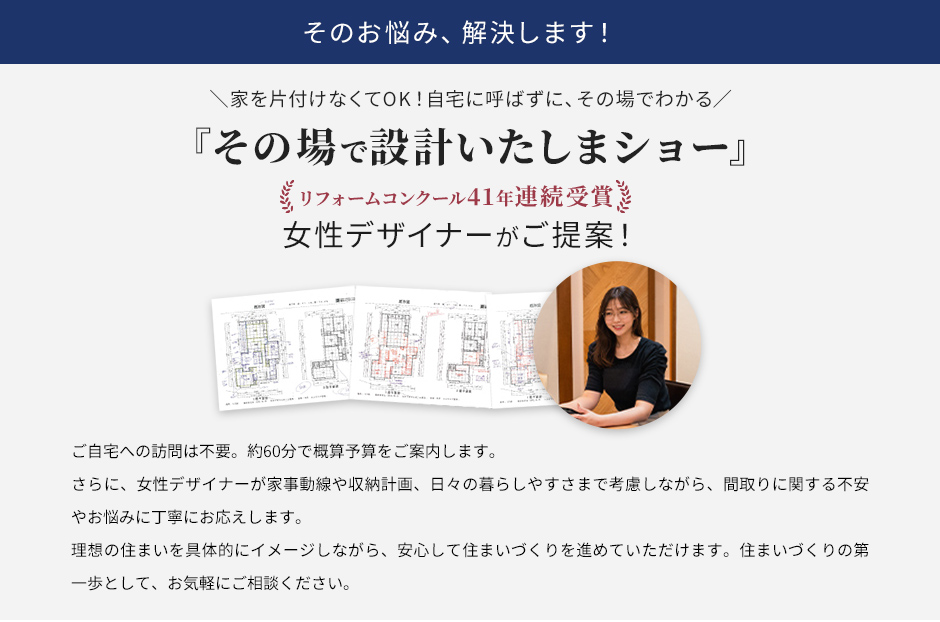 そのお悩み、解決します！