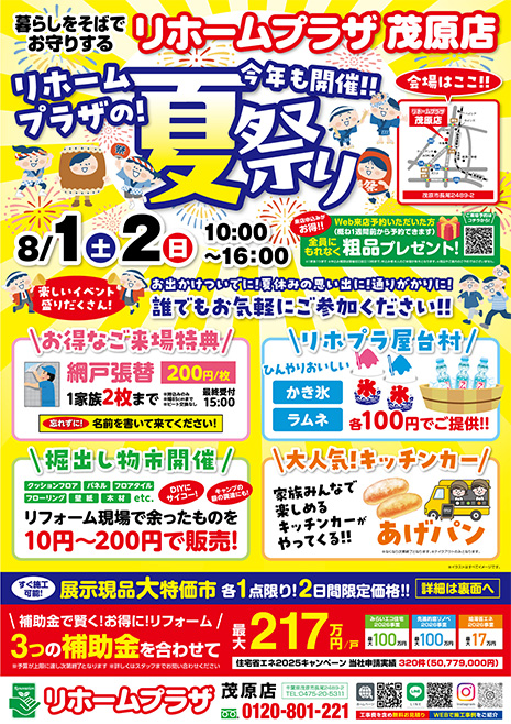 チラシ表
