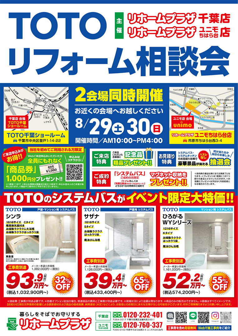 チラシ表