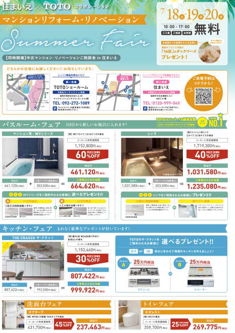 チラシ表