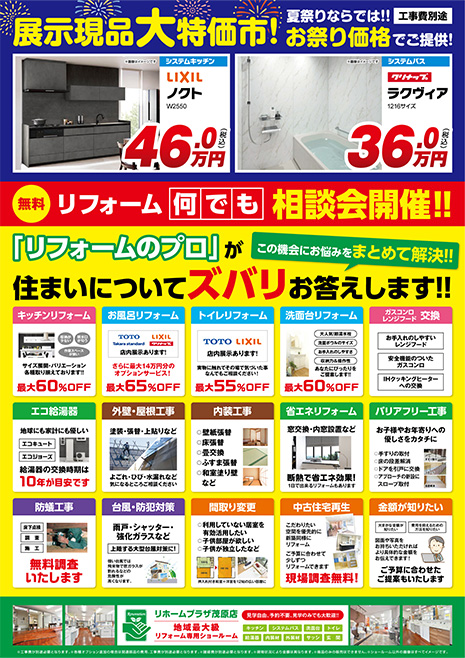 チラシ裏