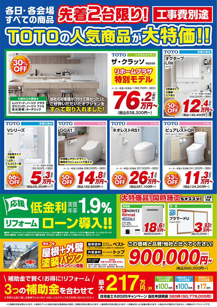 チラシ裏