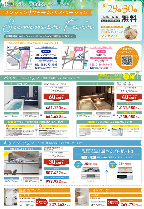 チラシ表