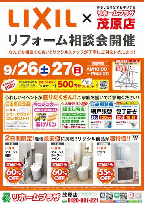 掲載チラシ表
