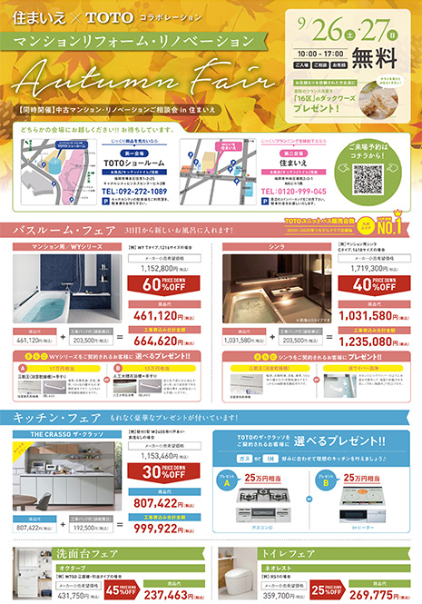 チラシ表